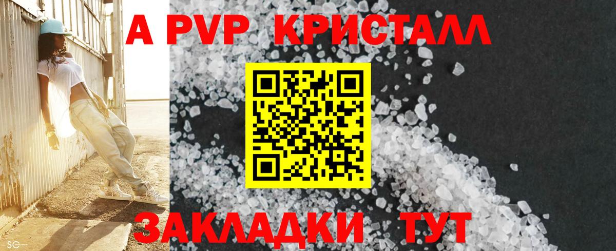 Alpha PVP крисы CK  Вход с VPN  A PVP VHQ  Удомля 