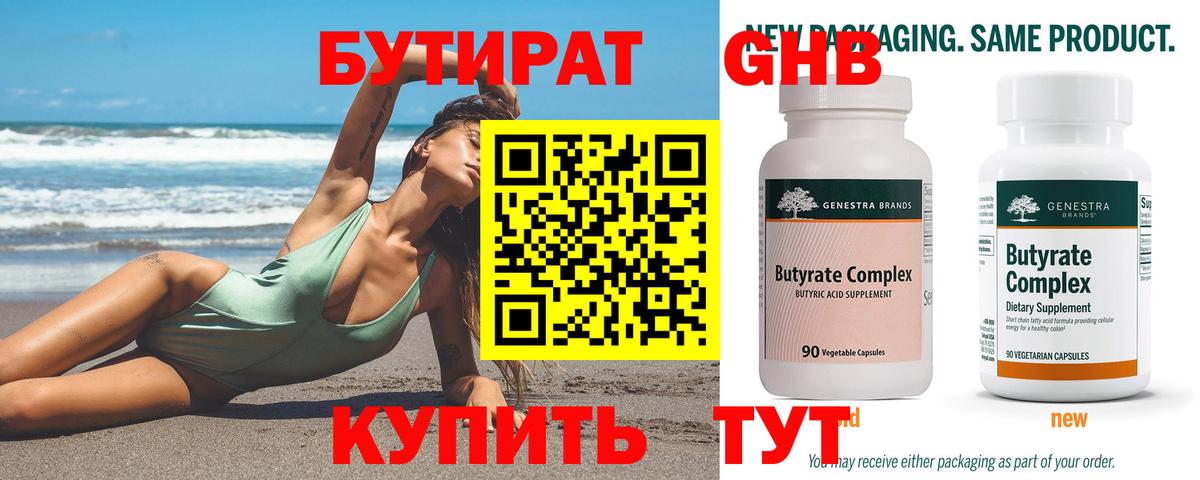 ГАШ  Вейп ТГК  Удомля  Меф  Меф МЯУ МЯУ кристаллы  Вход с VPN  КОКАИН 