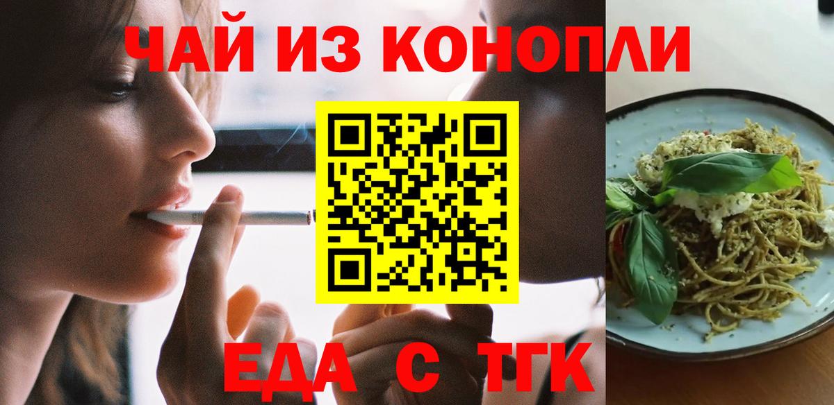Удомля  Canna-Cookies марихуана  Вход с VPN 