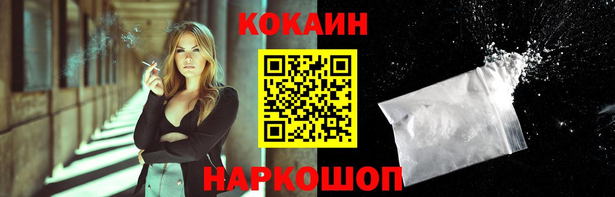 КОКАИН Columbia  Cocaine  Cocaine 99%  Удомля  Вход с VPN 