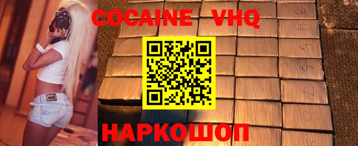 КОКАИН Боливия Удомля