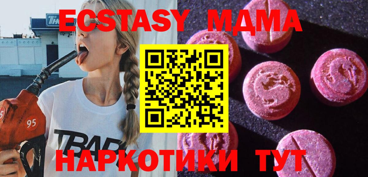 Ecstasy диски Удомля