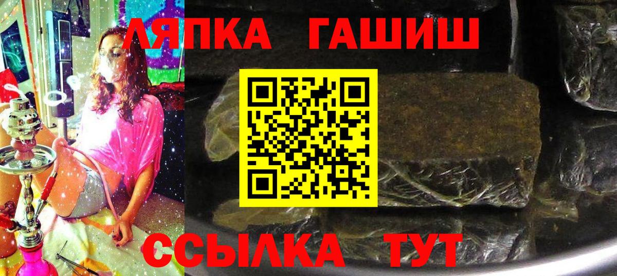 ГАШИШ гарик  Вход с VPN  Гашиш Premium  Удомля 