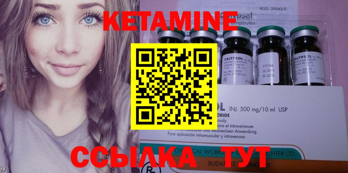 Кетамин ketamine Удомля