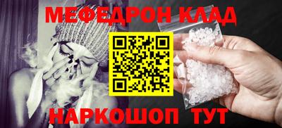 мескалин Краснознаменск