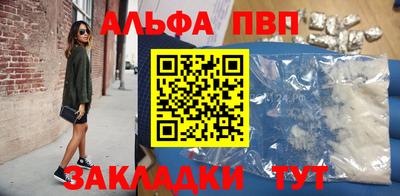 альфа пвп Краснокаменск