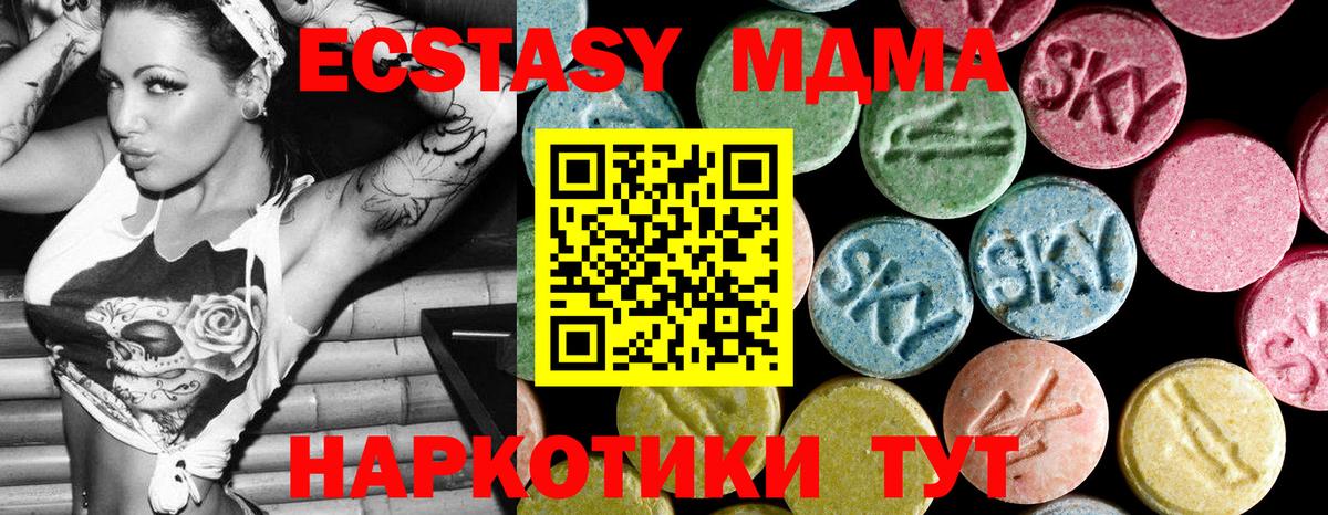 МДМА Molly Удомля
