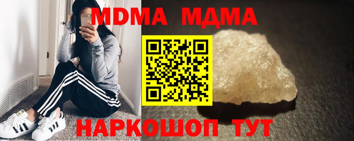 MDMA  МДМА crystal  Удомля  Вход с VPN  МДМА VHQ 