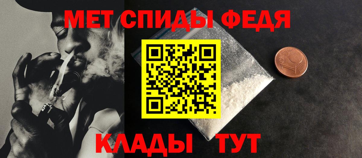 Метамфетамин витя Удомля