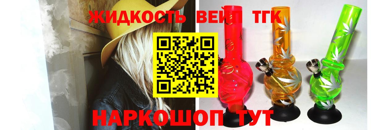 ТГК гашишное масло Удомля