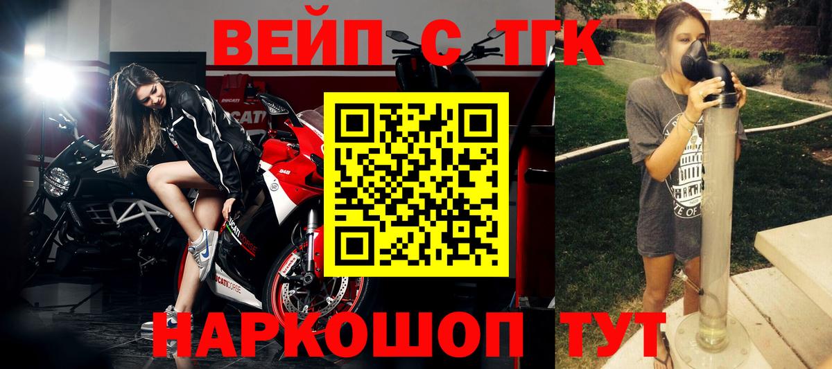 Дистиллят ТГК THC oil  Дистиллят ТГК концентрат  где найти   Вход с VPN  Удомля 