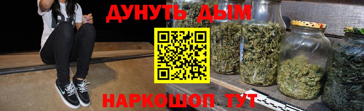 Марихуана гибрид  Бошки Шишки VHQ  Вход с VPN  Удомля  Бошки Шишки White Widow 